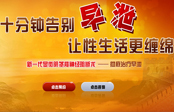 十分钟告别早泄让性生活更缠绵