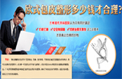 阿拉尔包皮手术费用
