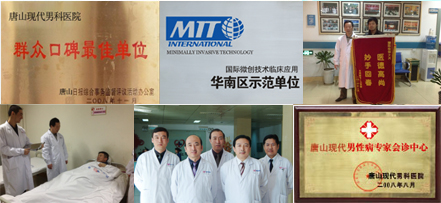 阿拉尔同康男科医院简介