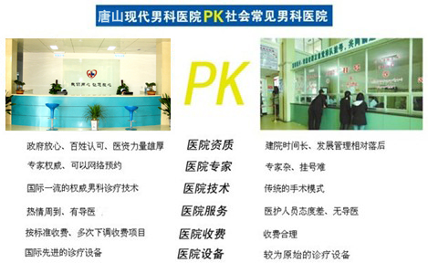 阿拉尔同康男科医院