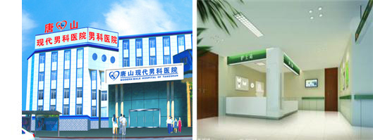 阿拉尔同康男科医院