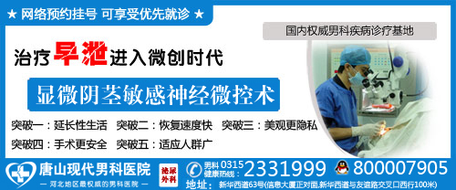 显微阴茎敏感神经微控术
