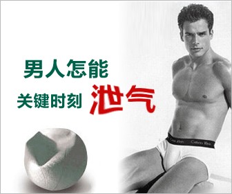 早泄都有哪些症状