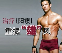 阳痿需要检查什么
