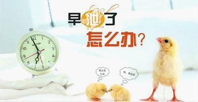 早泄是怎么引起的