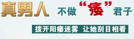 阳痿要做哪些检查
